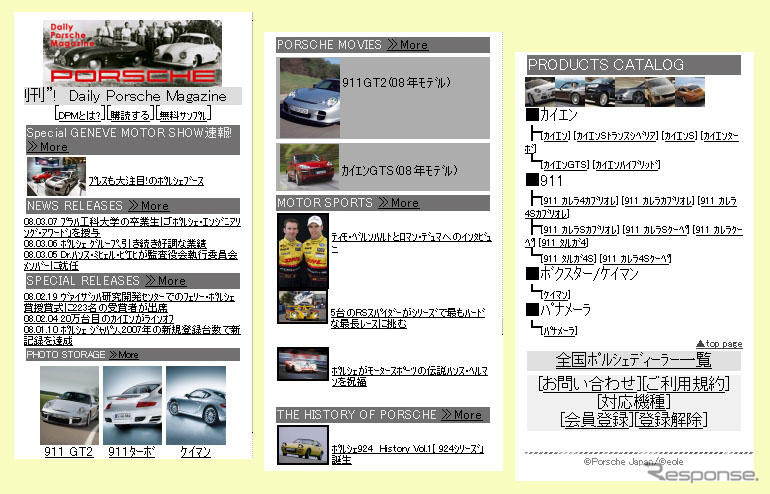 専門携帯サイト『デイリーポルシェマガジン』開設