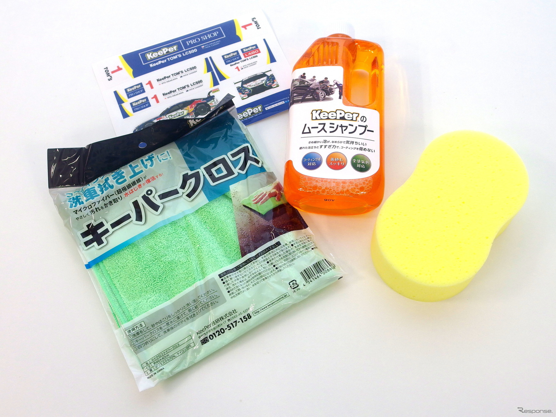 KeePer技研お掃除3点セット