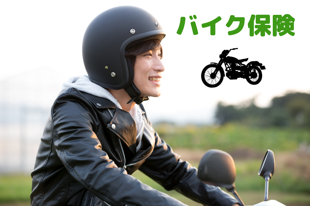 「バイク保険」加入率はまだ4割　自賠責保険だけでは足りない理由を解説