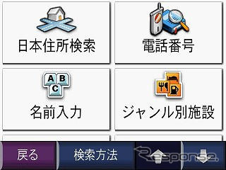 【GARMIN nuvi250使ってみた(1)】“シンプルな使いやすさ”と“コストパフォーマンス”の両立