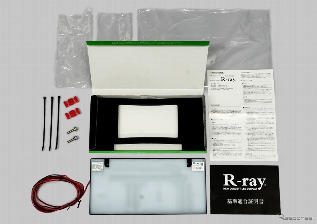 字光式ナンバープレート用LED照明器具「R-ray」