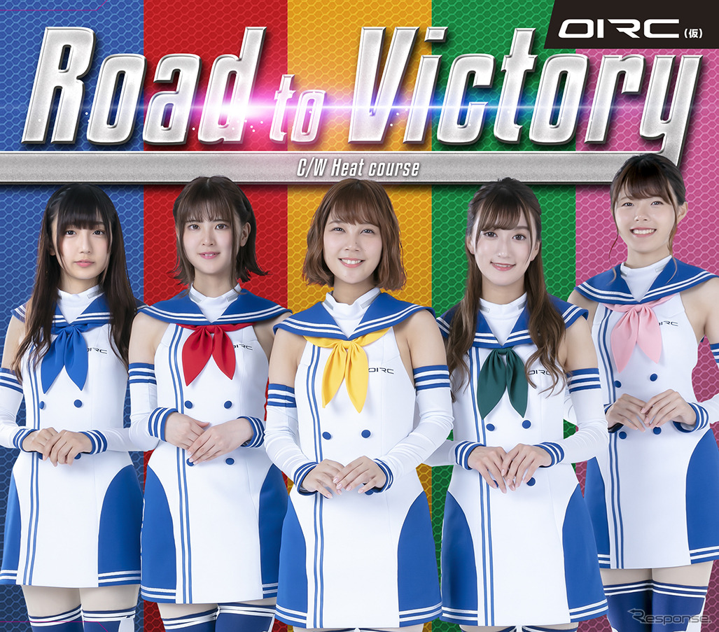 岡山国際サーキット30周年記念ソングとして「Road to Victory」が採用される