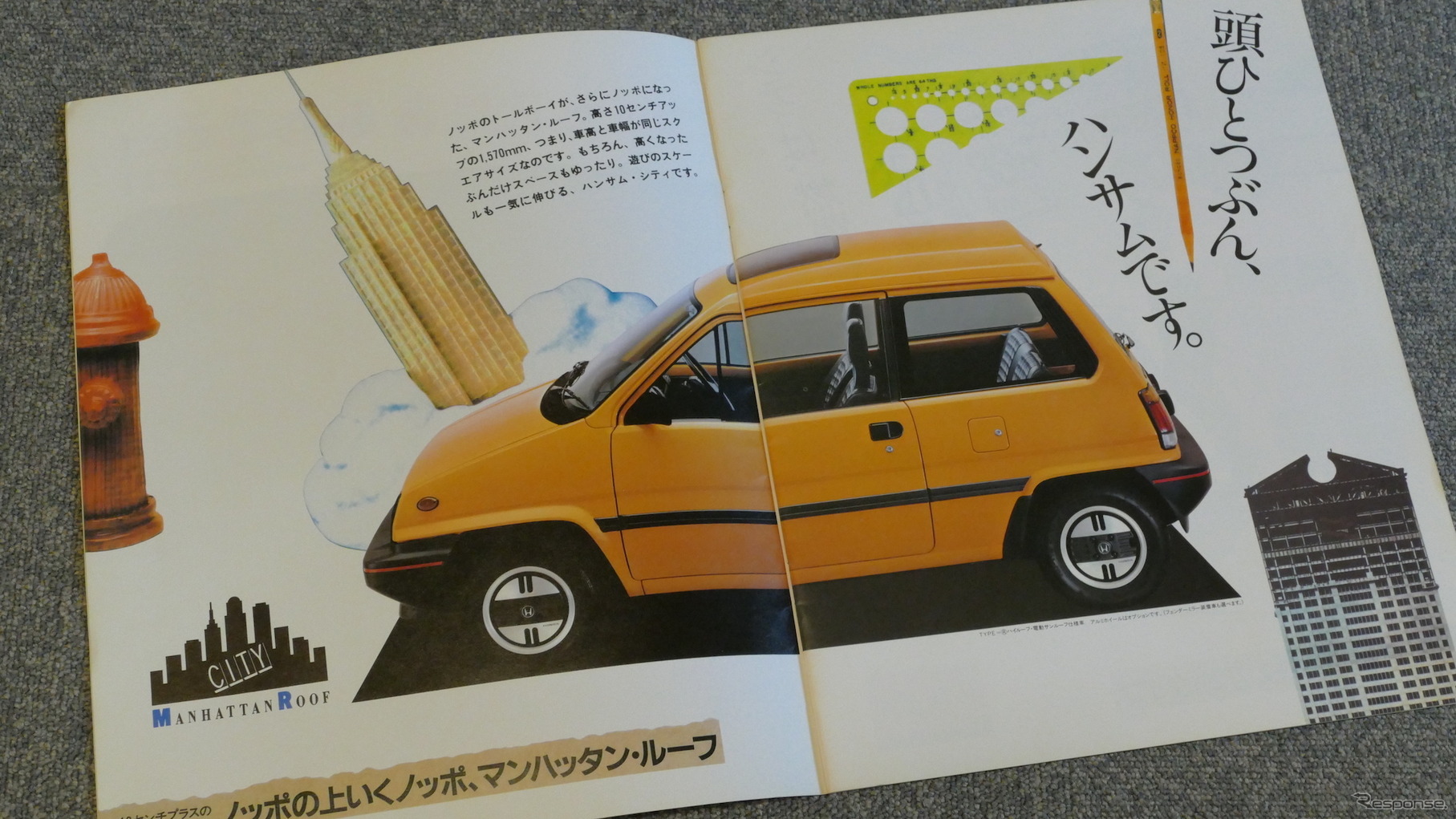 ホンダ 初代シティ 1981年