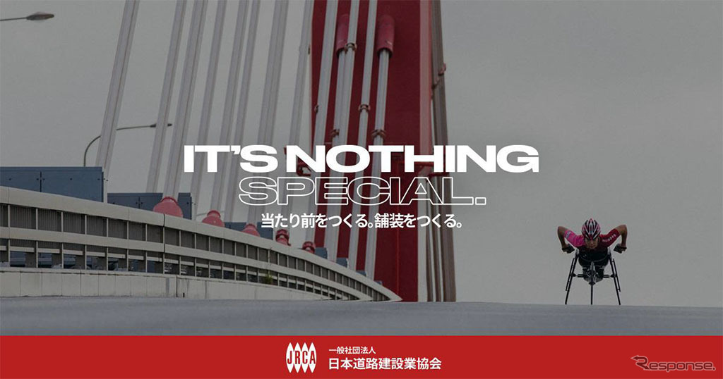 WEBムービー「IT'S NOTHING SPECIAL～私たちは“当たり前