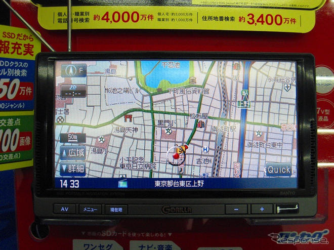 【SSDゴリラ】PNDタイプの SB360DT がFM-VICS非対応の理由とは