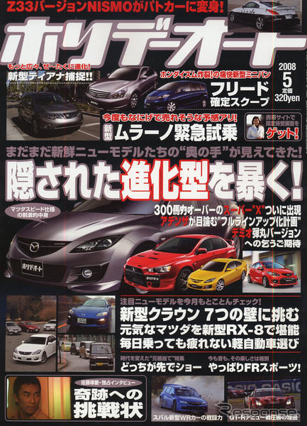 日産 ティアナ モデルチェンジをキャッチ