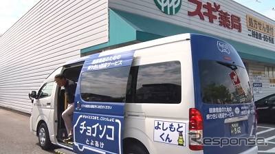 アイシン精機の乗り合いサービス「チョイソコ」