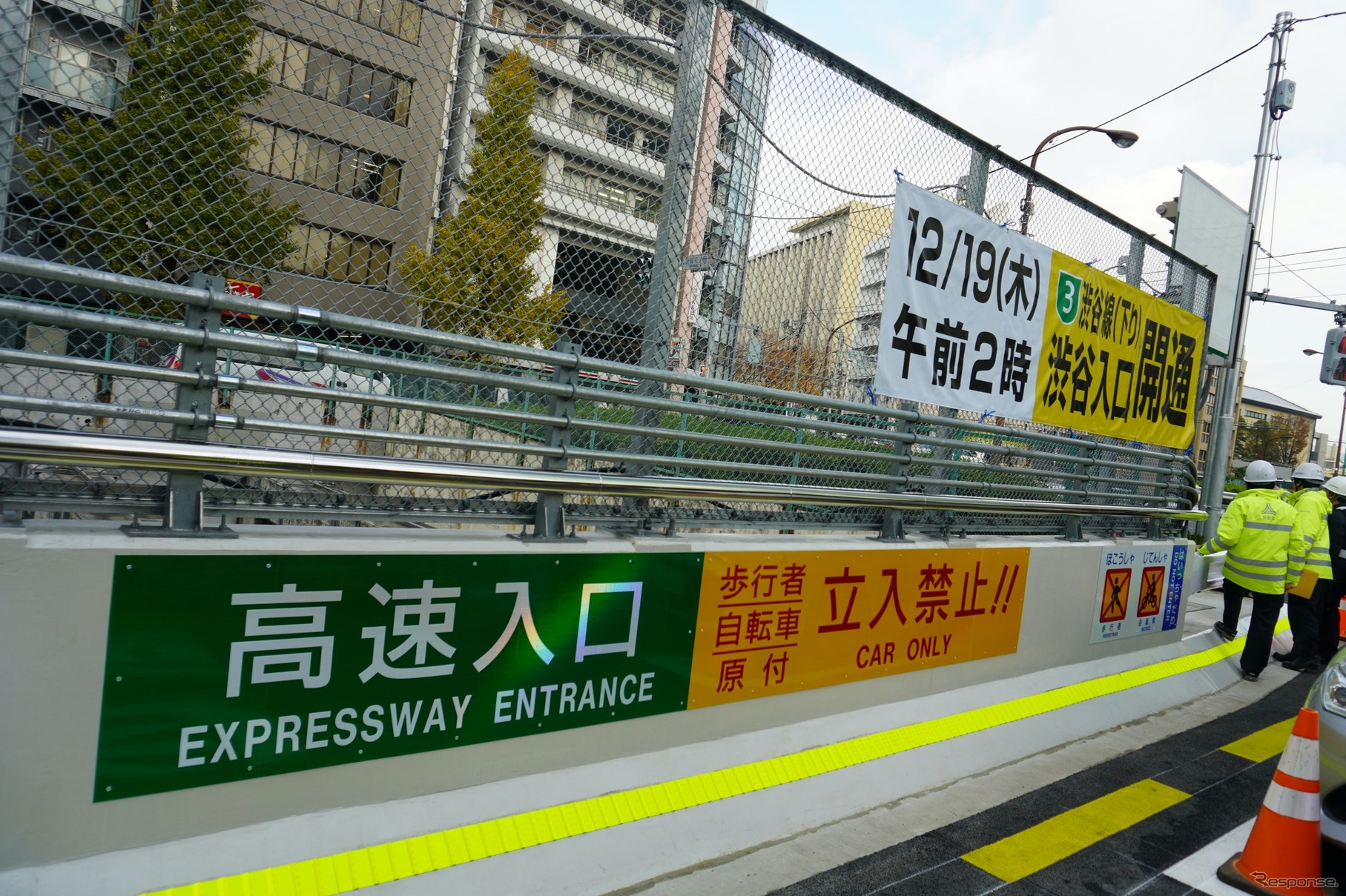 首都高渋谷線下り渋谷入口