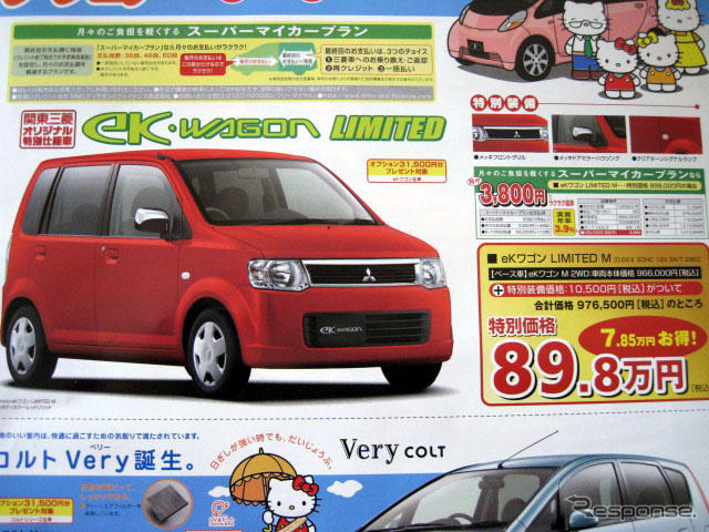 【新車値引き情報】生産終了決定、スバルなど　軽自動車