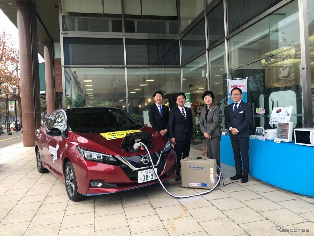 宇部市と日産自動車、電気自動車を活用した「災害連携協定」を締結