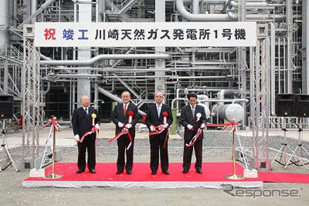 川崎天然ガス発電所で竣工式…新日石と東京ガスが電力事業を推進