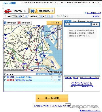 MapFan Web、乗換案内機能が追加