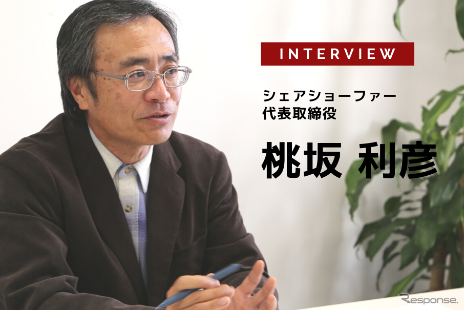 “お出かけ”による”地域創生” 地方の交通課題を持続可能な「相乗り」で…シェアショーファー 代表取締役 桃坂利彦氏［インタビュー］