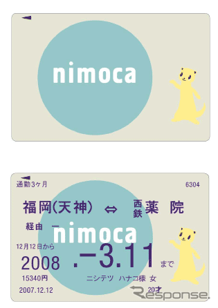 【神尾寿のアンプラグド特別編】“地域のインフラ”になる交通IC。nimocaへの期待