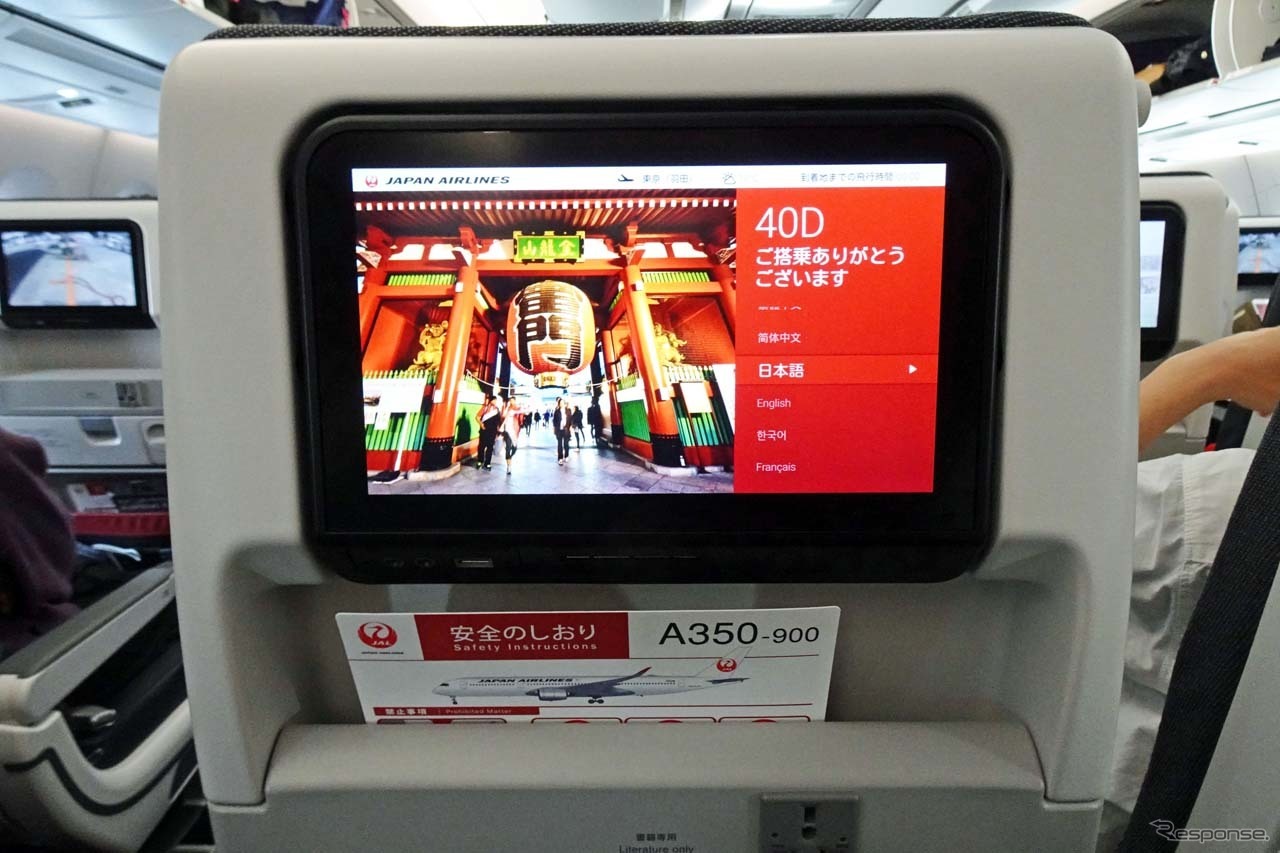 A350-900には全クラスともに個人モニターを設置。2月はターミネーター：ニューフェイトが上映されていた
