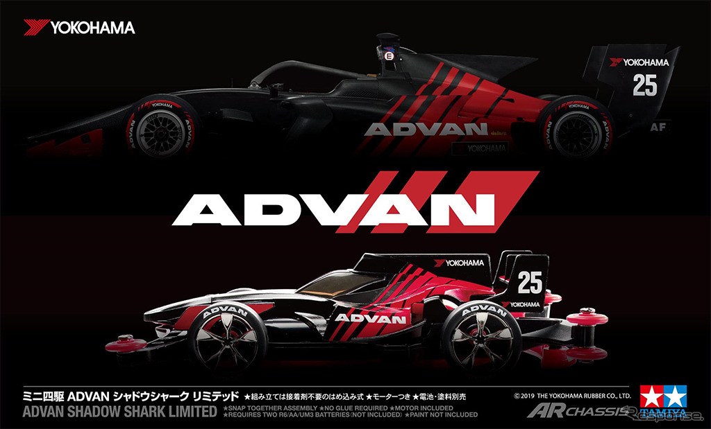 ADVAN シャドウシャーク リミテッド