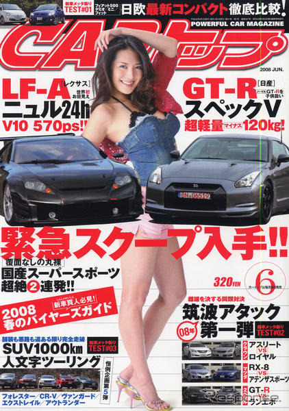 GT-R VS LF-A ニュルでガチンコ対決