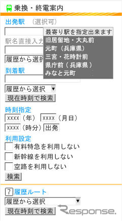 ユビークリンク、ドコモ向け「全力案内！」でiエリア 乗換案内、天気情報を提供