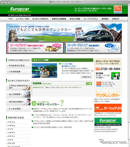 マツダレンタカー、海外レンタカーの予約サイトリニューアル
