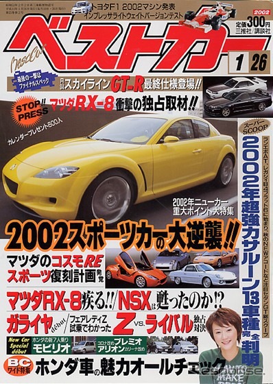 新型『Z』に2by2、出る? 出ない?