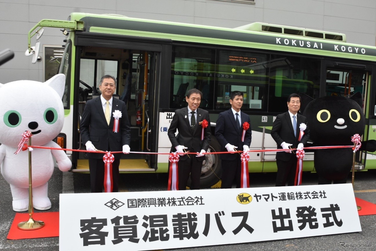 飯能市での客貨混載の出発式