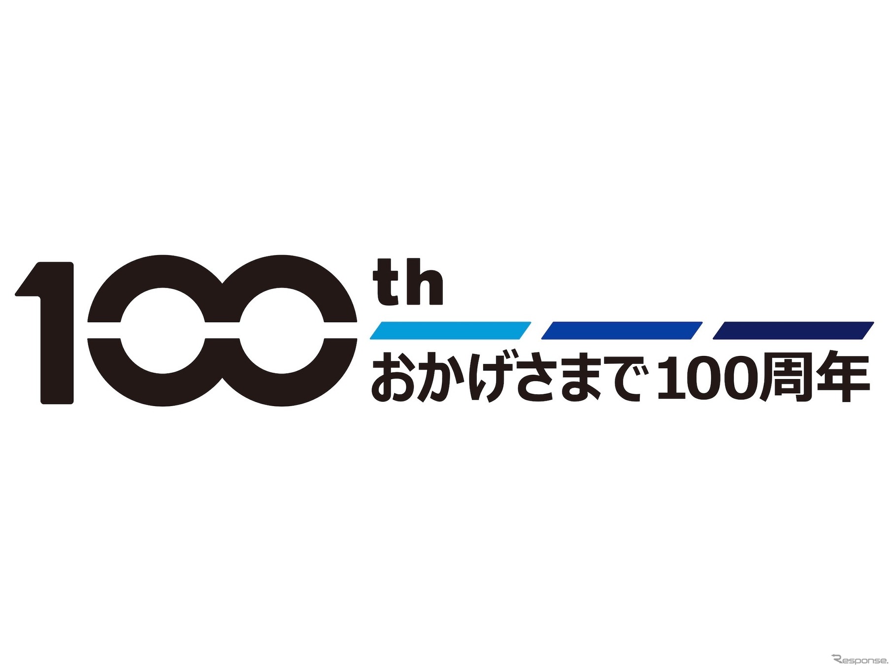 2020年　100周年記念ロゴ