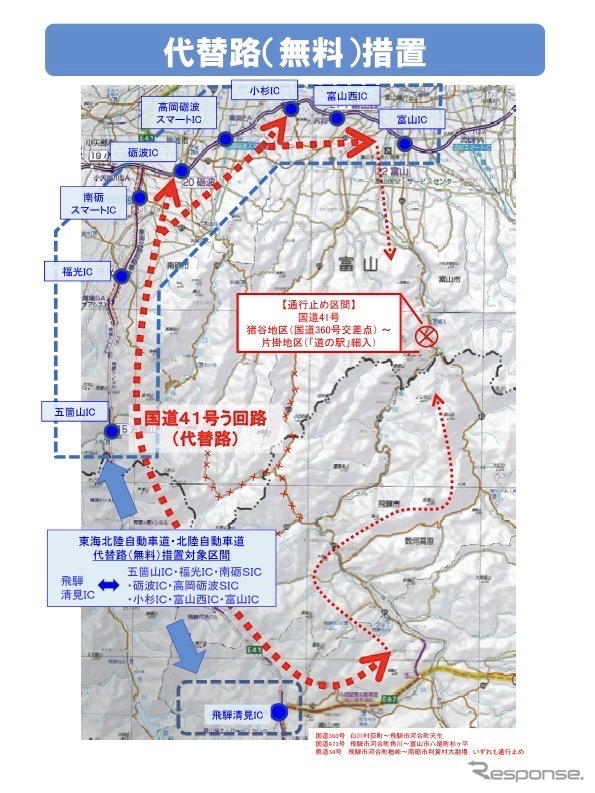 国道41号の法面崩落で代替道路措置を実施