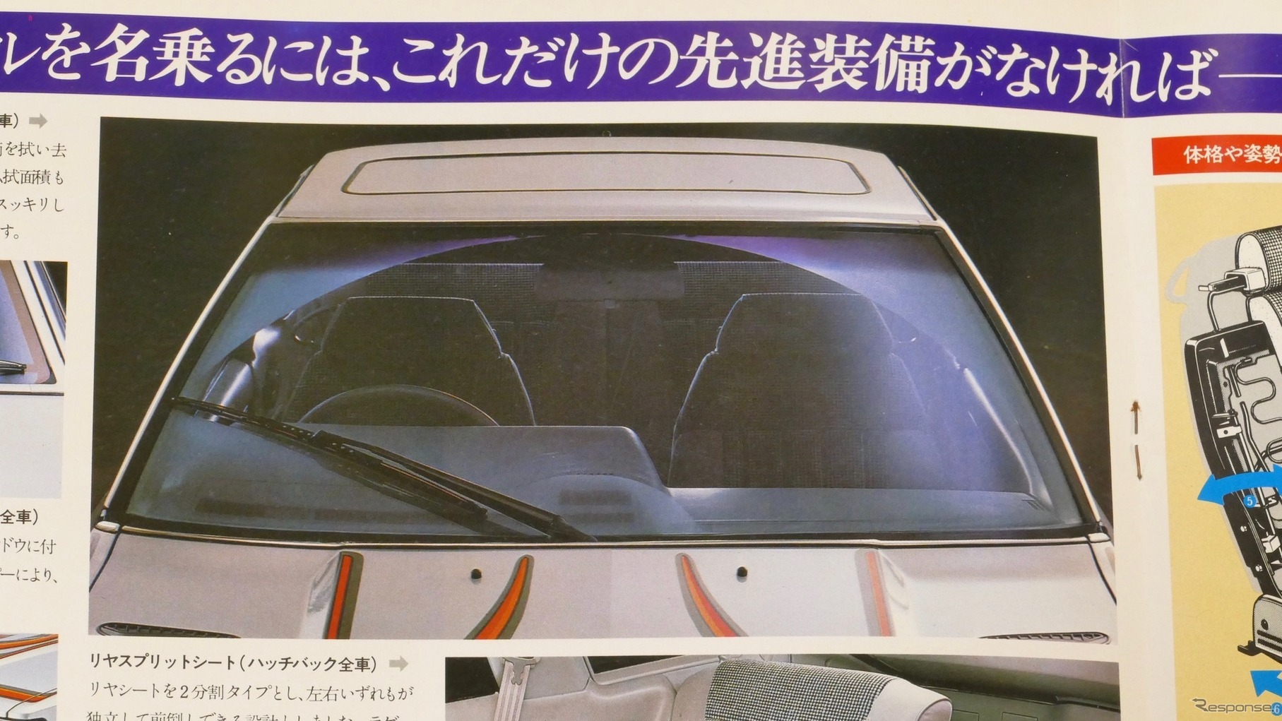 日産 ガゼール（1983年）