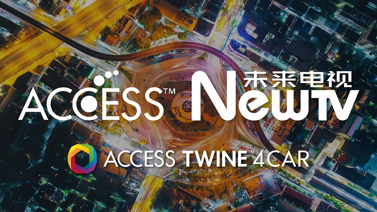 ACCESSとNewTVが協業し、中国語番組をコネクテッドカー向けに提供