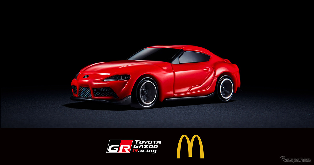 ハッピーセットに『GRスープラ』が登場…TOYOTA GAZOO Racingとマクドナルドがコラボ