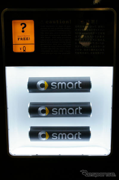 東京タワーにスマートの自動販売機が出現？