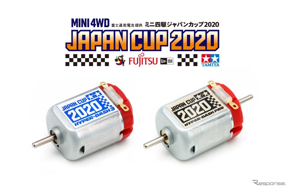 ハイパーダッシュ3モーター J-CUP 2020（左）、ハイパーダッシュモーターPRO J-CUP 2020