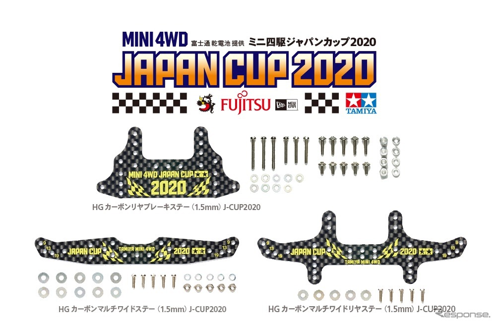 HGカーボンリヤブレーキステー（1.5mm）J-CUP2020（上）、HGカーボンマルチワイドステー（1.5mm） J-CUP2020（下左）、HGカーボンマルチワイドリヤステー（1.5mm）J-CUP2020（下、右）