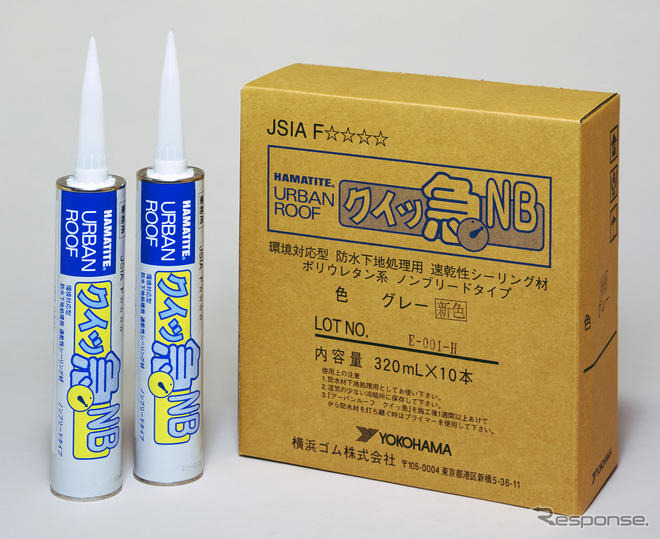 横浜ゴム、補修用シーリング材の新製品を発売