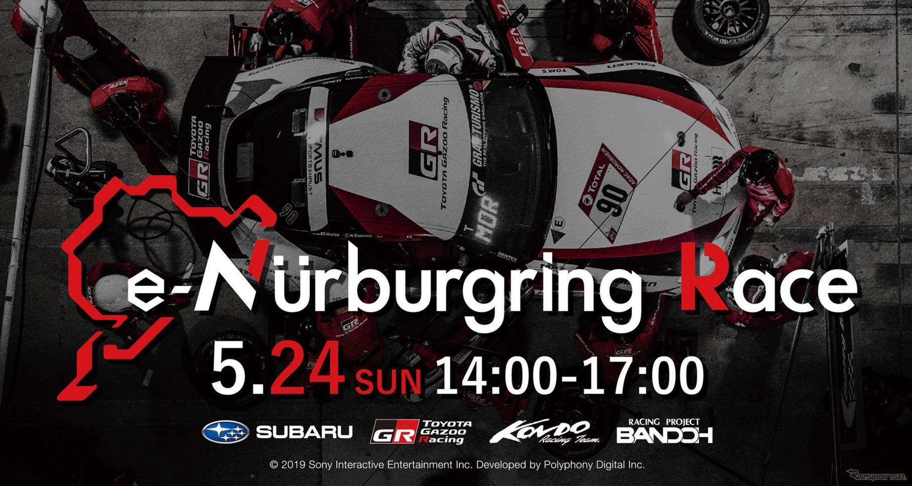 e-Nurburgring Race スクリーンキャプチャ