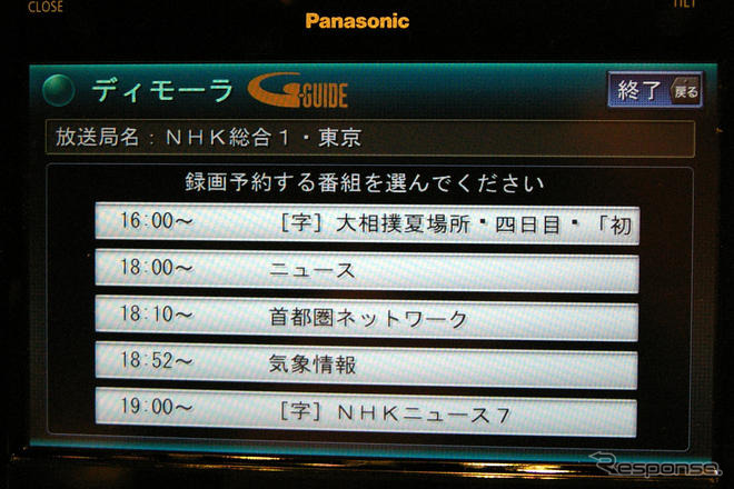 【カーナビガイド'08夏】パナソニック・ストラーダFクラス カーナビ初のストラーダ ホームリンクを搭載