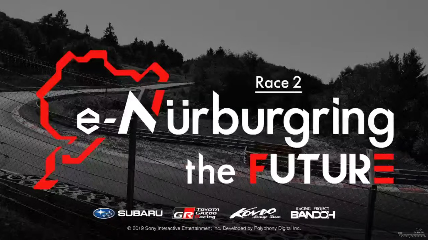 e-Nurburgring Race スクリーンキャプチャ