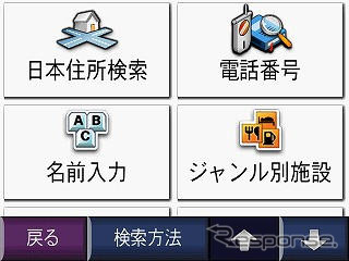 【カーナビガイド'08夏】GARMIN nuvi250「日本のユーザーがGARMINの商品力アップに貢献」…開発者