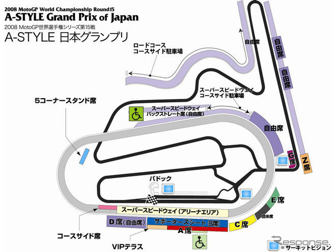 【MotoGP 日本GP】前売りチケット発売開始　6月28日より