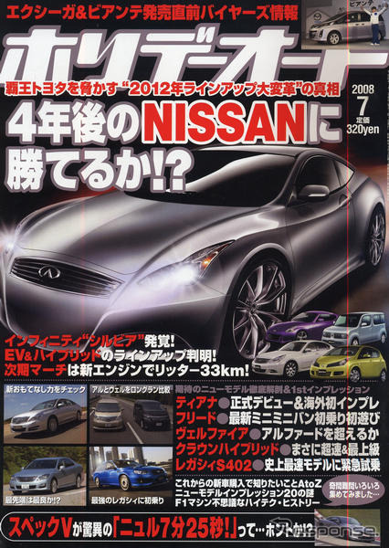 日産 マーチ 次期型、3気筒エンジンで登場？