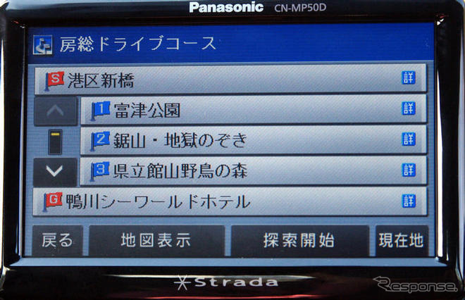 【カーナビガイド'08夏】パナソニック ストラーダポケット「UI、デザイン、ナビ機能…ストラーダに相応しいクオリティを」…企画担当者