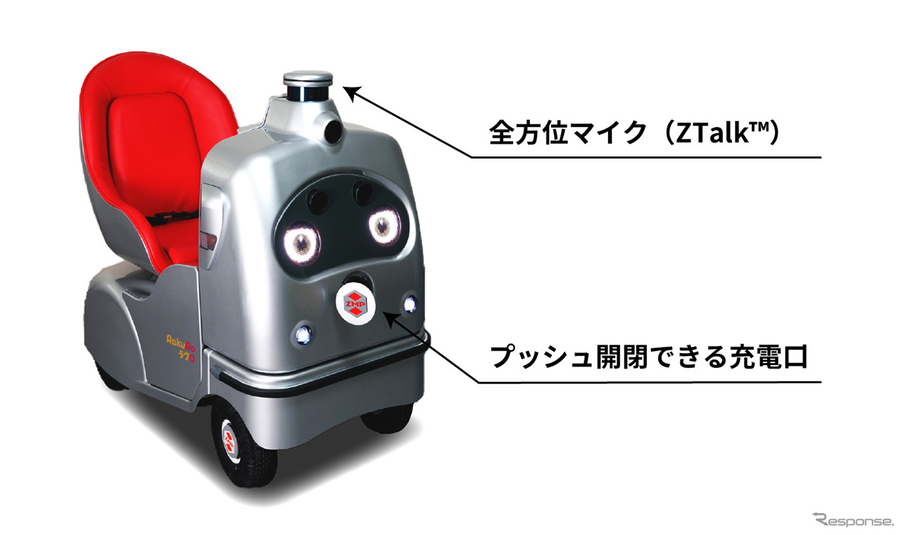 1人乗り自動運転ロボット RakuRo（ラクロ）