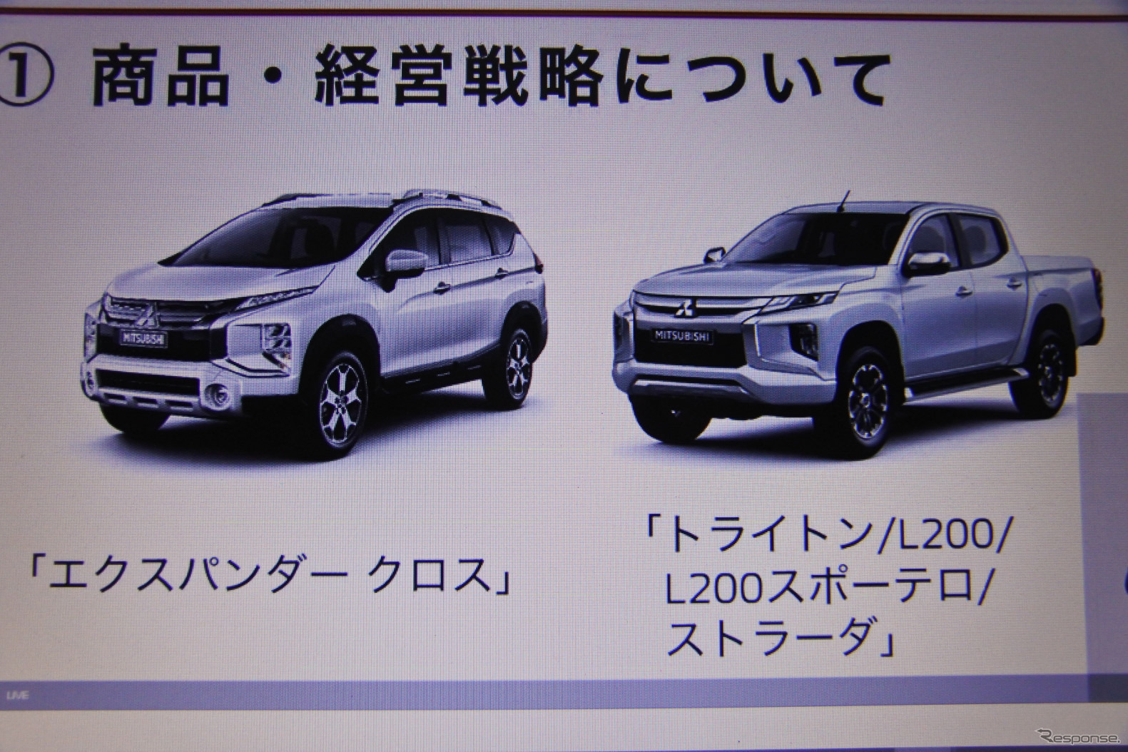 三菱自動車定時株主総会ウェブ配信映像