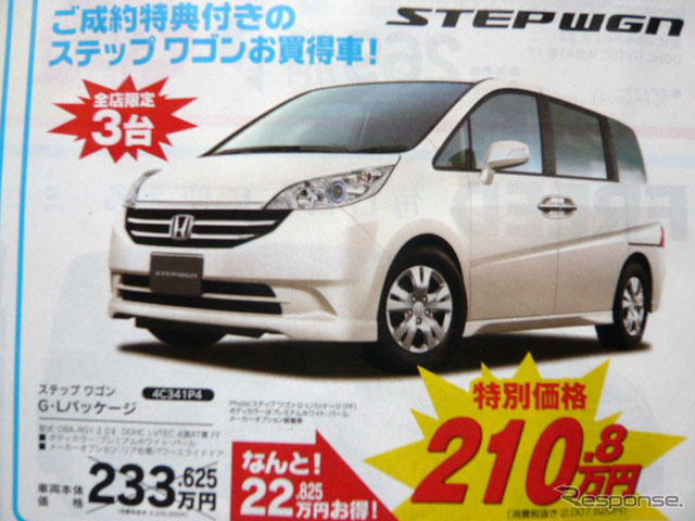 【新車値引き情報】夏のレジャーに備えてミニバンを購入したい