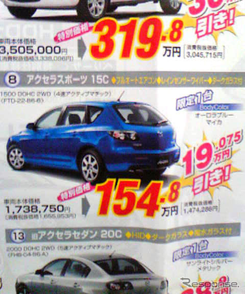 【新車値引き情報】車は走るものだからスポーツでなくっちゃ