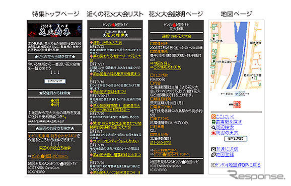 ゼンリン、地図情報サービスで花火特集　7月3日から