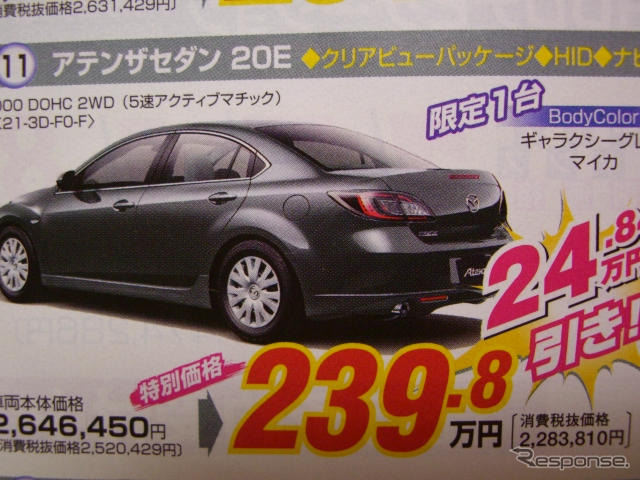 【明日の値引き情報】このプライスでこの新車を購入できる!!