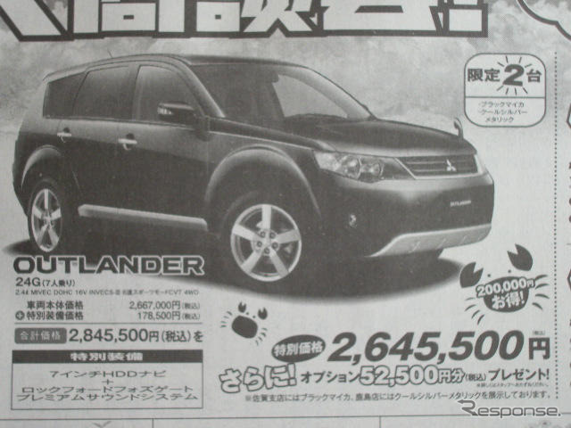 【明日の値引き情報】このプライスでこの新車を購入できる!!
