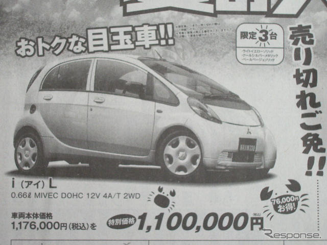 【明日の値引き情報】このプライスでこの新車を購入できる!!