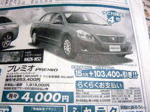【七夕値引き情報】スポーツかセダンか、どっちも！